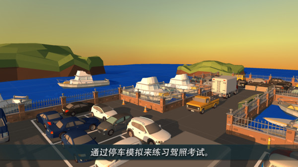 停车世界手机版免费下载最新版安装  v1.0.4图2