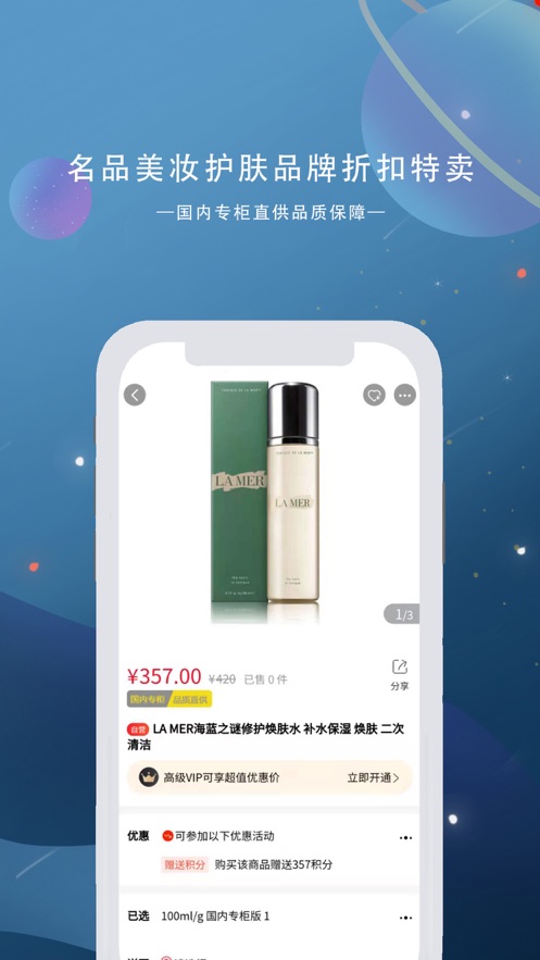 美丽铺子app  v1.0.0图3