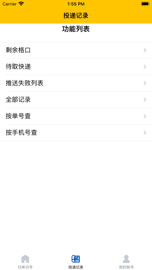 美小存app免费下载安装  v1.0.0图1