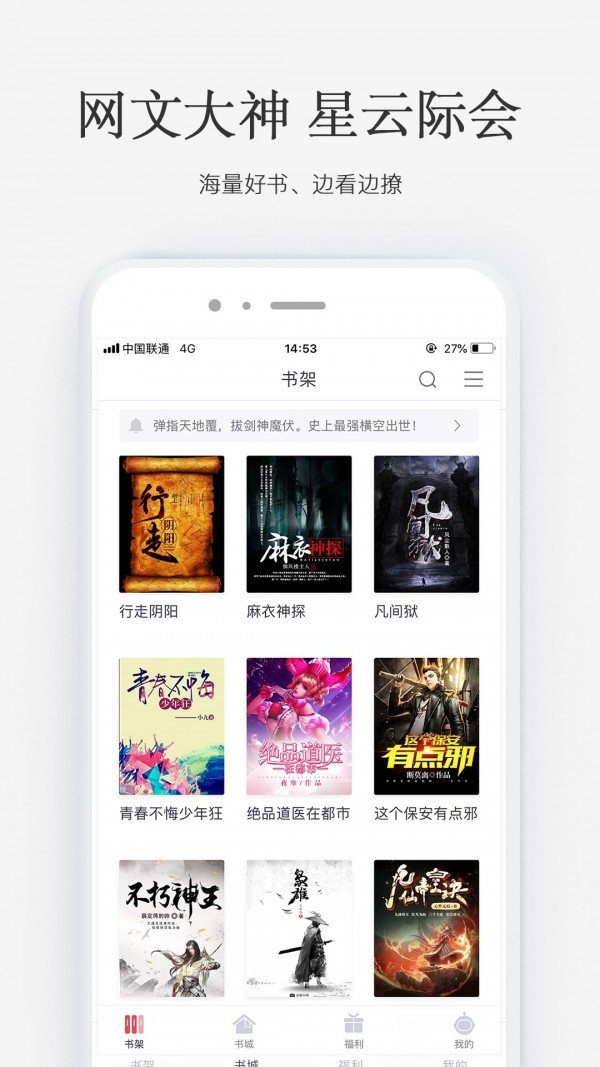 火星小说app官方下载最新版本苹果版  v2.4.4图3