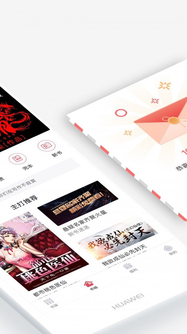 火星小说app破解版下载安装最新  v2.4.4图2