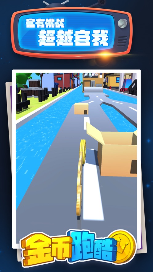 金币跑酷手游下载安装最新版本  v1.0.0图4