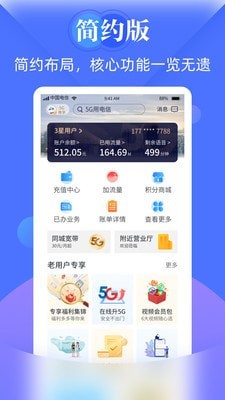 天翼生活安卓版下载安装