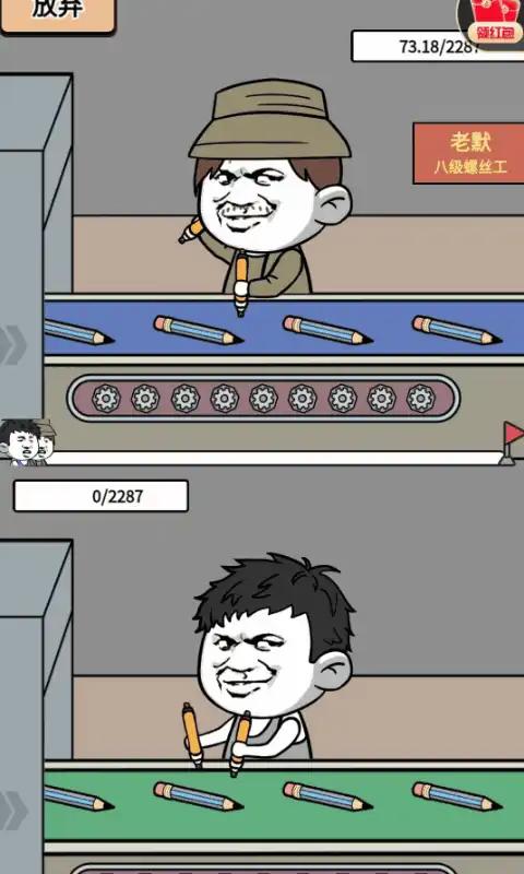 疯狂打螺丝改菜单