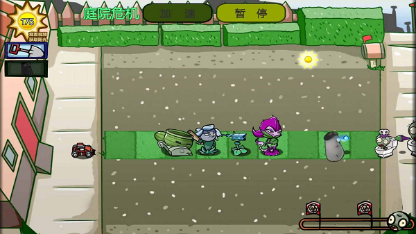 保卫植物部落最新版  v1.0.2图1