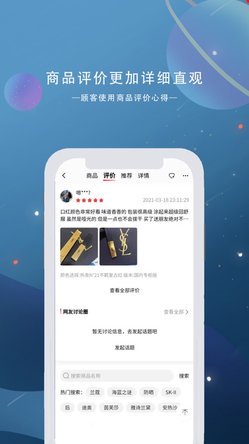 美丽铺子app  v1.0.0图2