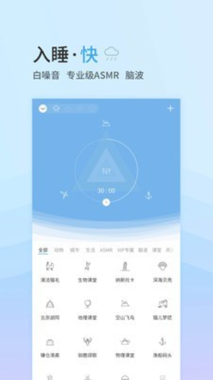 miui小睡眠  v4.2.5图3
