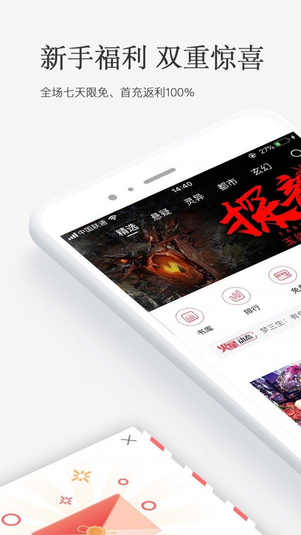 火星小说app破解版下载安装最新