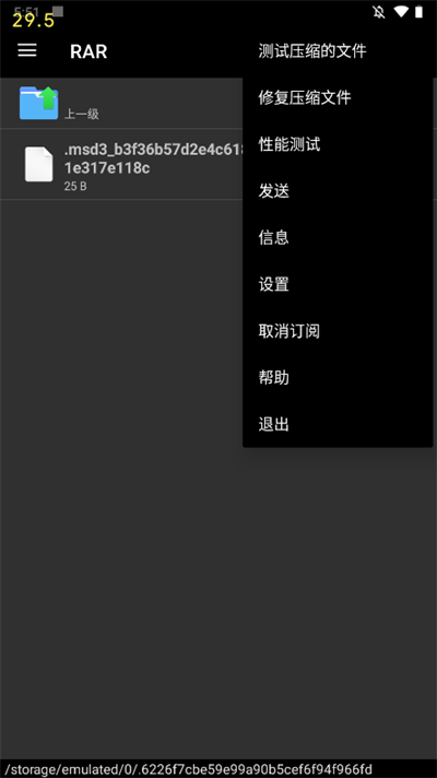 winrar安卓免费版