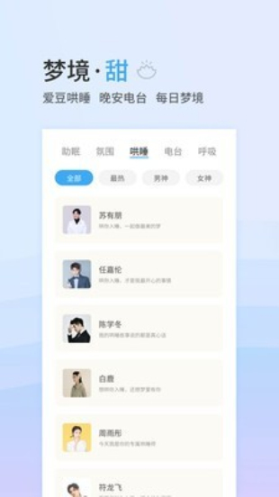 miui小睡眠  v4.2.5图1