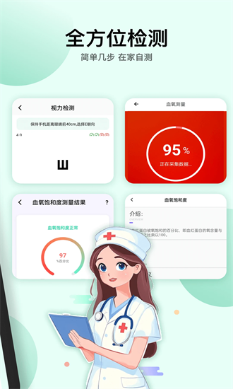 掌上心率仪免费版下载安卓手机安装