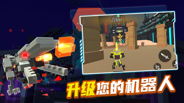 机器人角斗场Mod无敌版菜单  v1.7图1