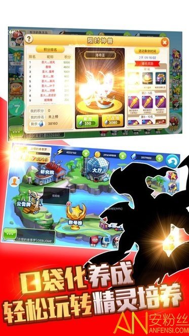 宝可梦的融合进化手机版  v3.0.1图2