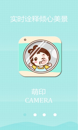 萌印相机免费版下载安装
