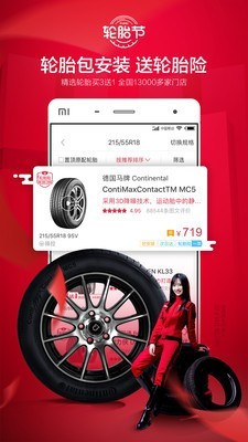 途虎养车蓝虎商户版app下载  v5.17.5图2