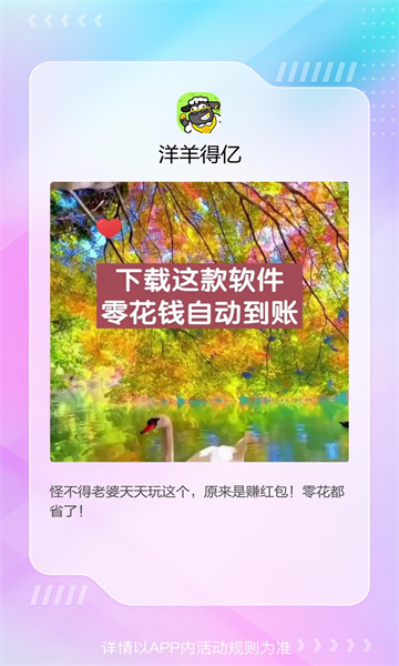 洋羊得亿安卓版  v1.0.5图1