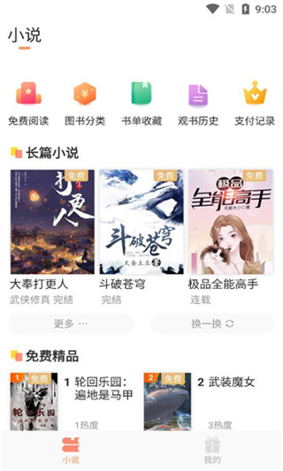 沁心缘小说免费版在线阅读无弹窗下载