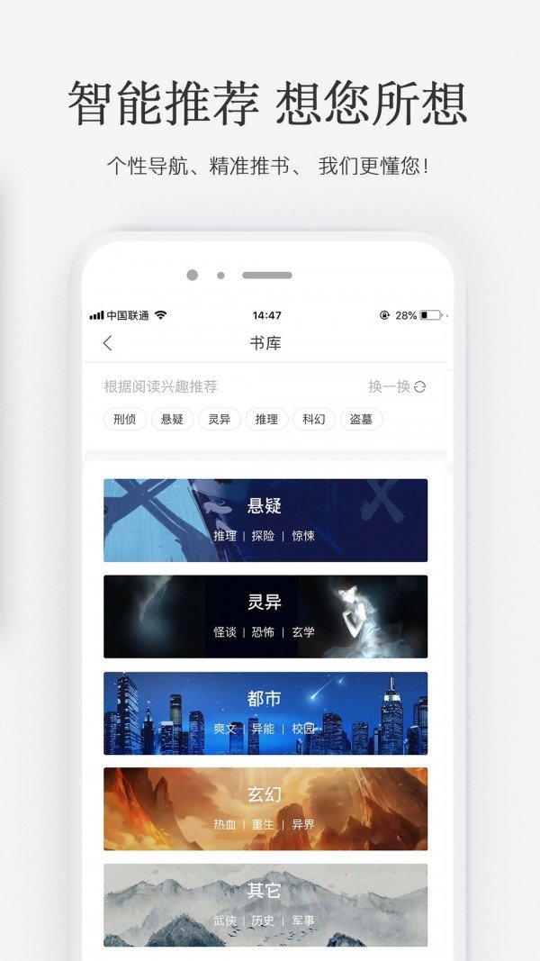 火星小说app官方下载最新版本苹果版  v2.4.4图4