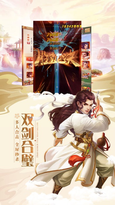 灵剑少年红包版游戏  v5.2.0图1
