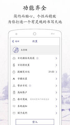 每日记账app下载安装官网苹果