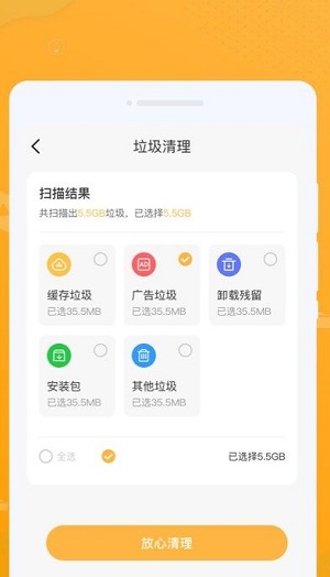云鲸清理  v1.0.0图3