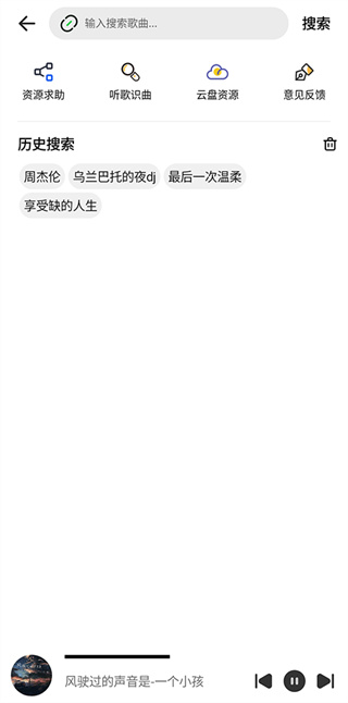 奇酷星球音乐软件官网下载安卓  v1.0.1图2