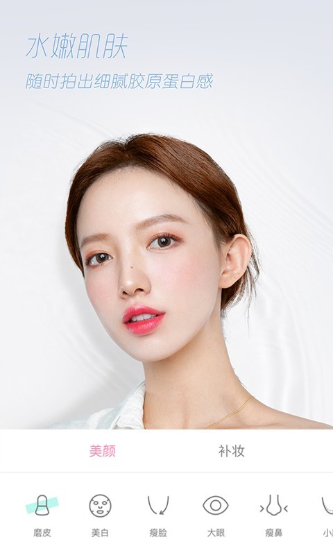 轻颜相机下载安装免费  v2.9.2图4