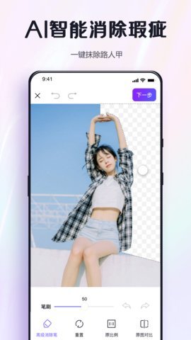 改图鸭proapp  v1.2图3