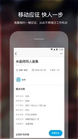 米画师最新版本下载安卓版  v4.5.0图2