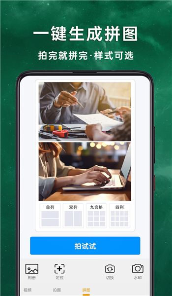 工作现场水印相机最新版  v1.0.2图1