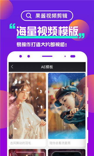 果酱视频剪辑最新版  v1.0图2