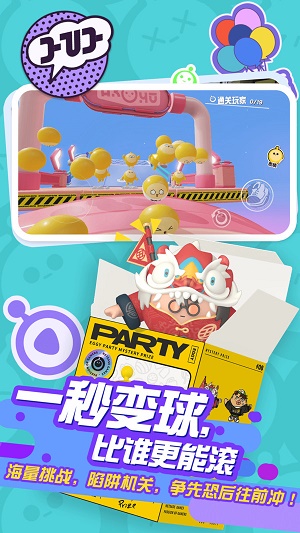 蛋仔派对免费弹琴助手下载