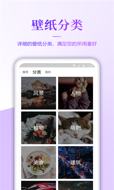 番茄壁纸安卓版下载  v3.0图1