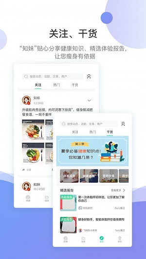 好体知app官网下载苹果版本免费安装  v3.2.63图4