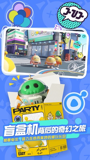 蛋仔派对免费弹琴助手下载  v1.0.4图4