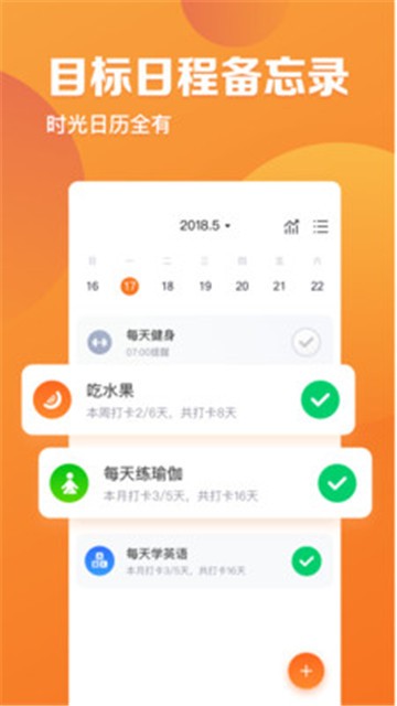指尖时光app破解版下载安装最新版苹果  v2.4.1图1
