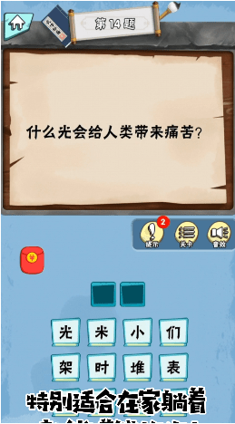 脑筋大作战游戏