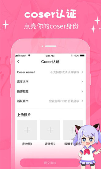 萌次元动漫app下载安装最新版本