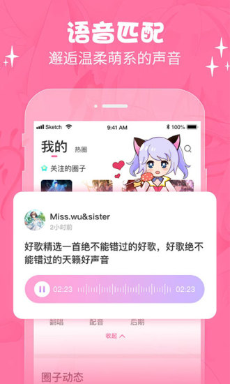 萌次元动漫app下载安装最新版本  v2.0.6图1