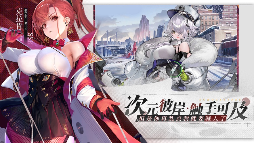 绯色回响游戏旗舰官方网交易平台  v1.9.13图2