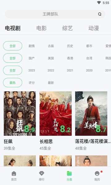斑马视频最新版追剧  v5.7.0图2