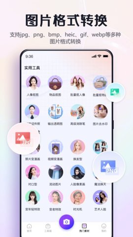 改图鸭proapp