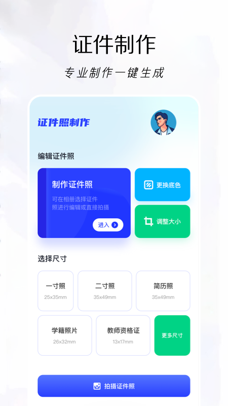 改图鸭安卓版