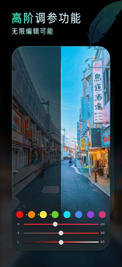 koloro滤镜君官网  v5.5.3图2