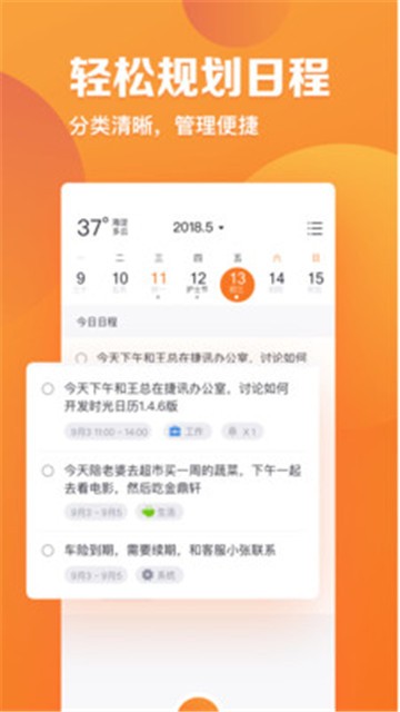 指尖时光app破解版下载苹果版  v2.4.1图2
