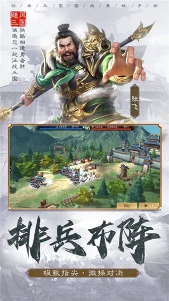 城主天下  v1.0.41图2