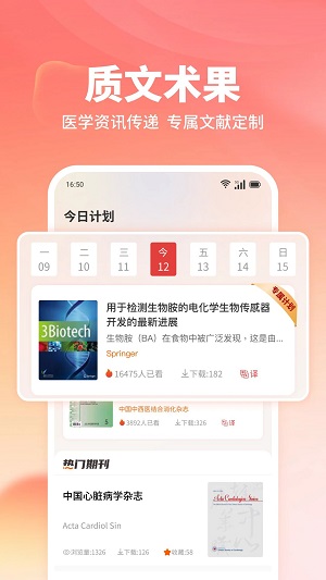 质文术果  v1.0.1图1