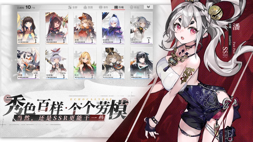 绯色回响游戏旗舰官方网交易平台  v1.9.13图3