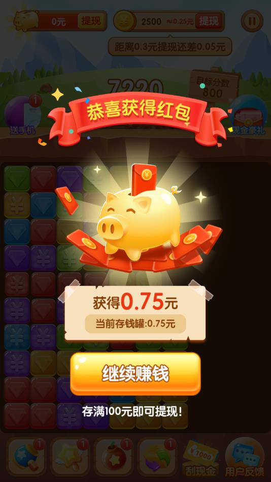 阳光消消乐下载  v2.1.0图2