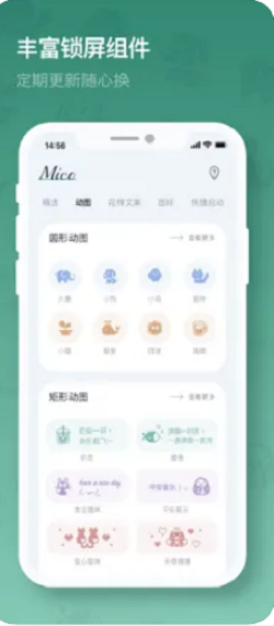 米克锁屏手机版下载官网最新版安装  v1.0.0图1